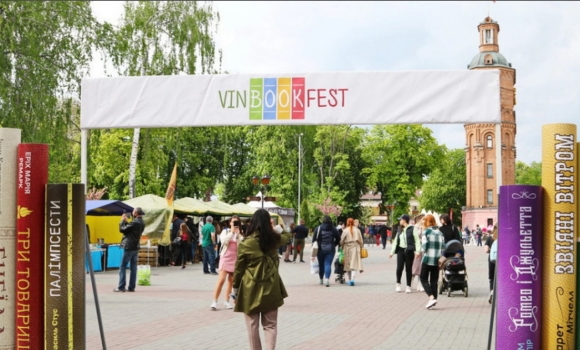 У Вінниці відбудеться десятий ювілейний фестиваль "VinBookFest"