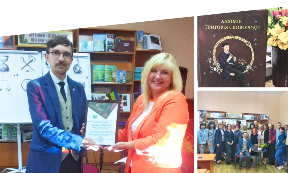 У Вінниці відбулась презентація книги «Алхімія Григорія Сковороди»