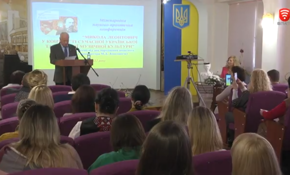 У Вінниці відбулася конференція з нагоди 145 дня народження Миколи Леонтовича