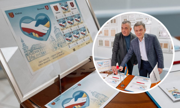 У Вінниці відбулося погашення унікальної поштової марки "Кельце – Вінниця"