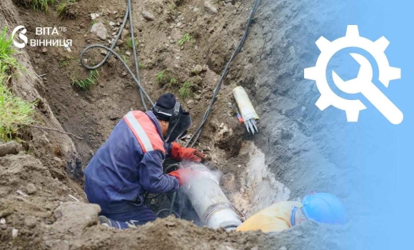 У Вінниці 9 липня ремонтуватимуть чотири водогони У Вінниці 9 липня ремонтуватимуть чотири водогони