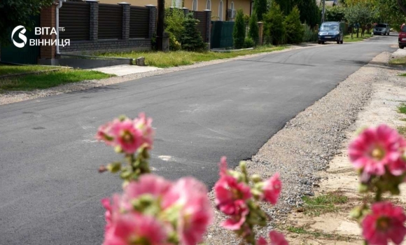 У Вінниці на умовах співфінансування відремонтували вулицю Михайловського У Вінниці на умовах співфінансування відремонтували вулицю Михайловського