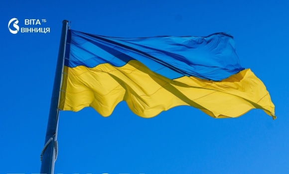У Вінниці на Замковій горі підняли синьо-жовтий стяг до Дня Прапора У Вінниці на Замковій горі підняли синьо-жовтий стяг до Дня Прапора