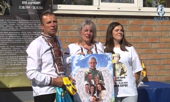 У Вінниці на згадку про захисника Юрія Поліщука з позивним Жужик відкрили меморіальну дошку