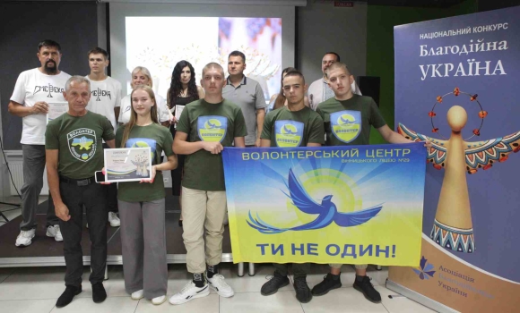 У Вінниці нагородили кращих волонтерів та меценатів за підсумками конкурсу «Благодійна Україна»