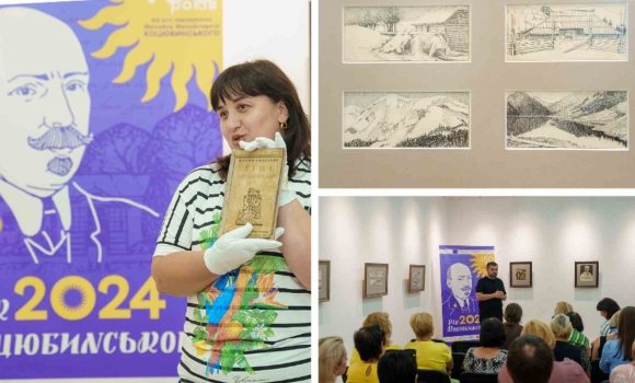 У Вінниці презентували виставку ілюстрацій до повісті Коцюбинського «Тіні забутих предків»