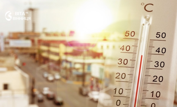 У Вінниці прогнозують спеку до 38° та можливий новий температурний рекорд