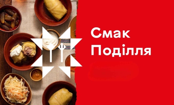 У Вінниці реєструють учасників конкурсу рецептів для «Гастрономічного путівника Поділля»