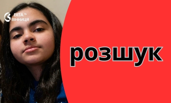 У Вінниці розшукують 16-річну Айсел Алахвердієву пішла з дому і не повернулась