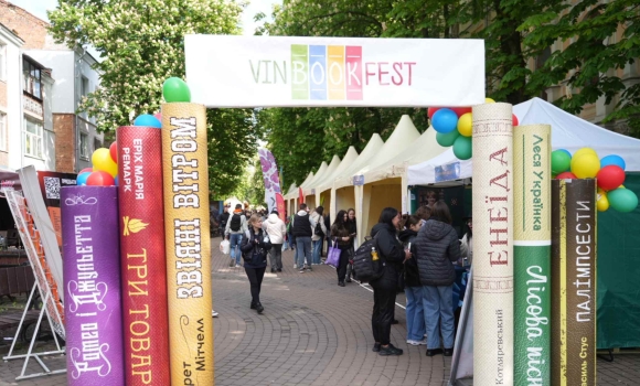 У Вінниці стартував XII «VinBookFest» книжки, єдність і європейські цінності