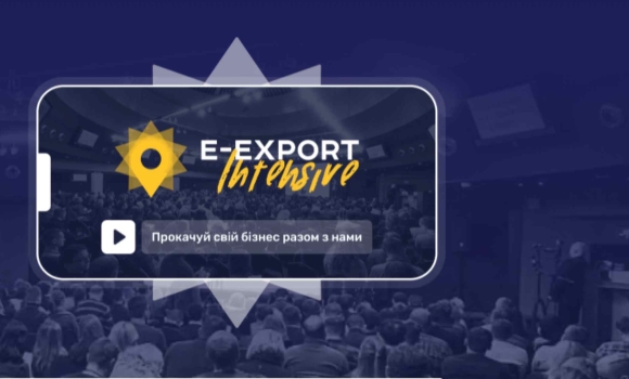 У Вінниці Укрпошта проведе безкоштовний тренінг з e-commerce