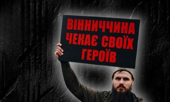 У Вінниці відбудеться акція-нагадування про полонених Маріупольського гарнізону