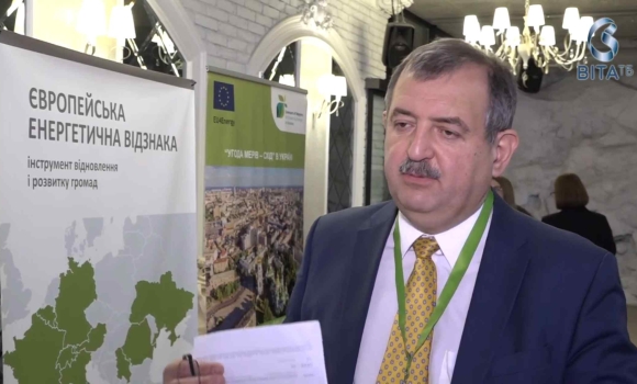 У Вінниці відбулася конференція Європейська енергетична відзнака як інструмент для відновлення та розвитку міст