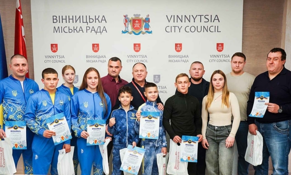 У Вінниці відбулася зустріч із переможцями світових та європейських чемпіонатів