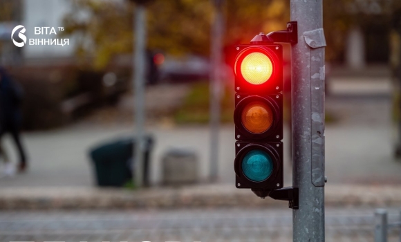 У Вінниці закуплять ще 13 систем безперебійного живлення для світлофорів У Вінниці закуплять ще 13 систем безперебійного живлення для світлофорів