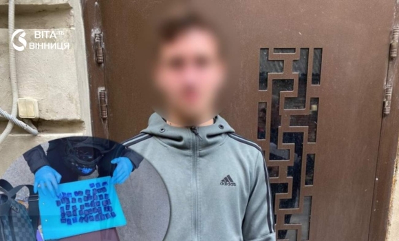 У Вінниці затримали 16-річного жителя Хмельницького з партією психотропів У Вінниці затримали 16-річного жителя Хмельницького з партією психотропів
