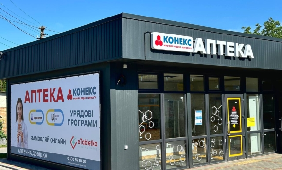 У Вінницько-Хутірському окрузі відкриється нова аптека
