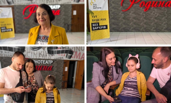 У Вінницькому кінотеатрі перегляд фільмів доступний людям з порушеннями зору або слуху
