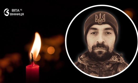 У Ямпільській громаді підтвердили загибель військового, зниклого безвісти під Курськом У Ямпільській громаді підтвердили загибель військового, зниклого безвісти під Курськом
