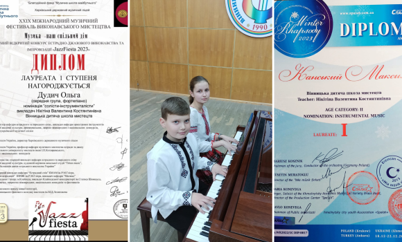 Учні Вінницької школи мистецтв здобули перші місця на престижних конкурсах