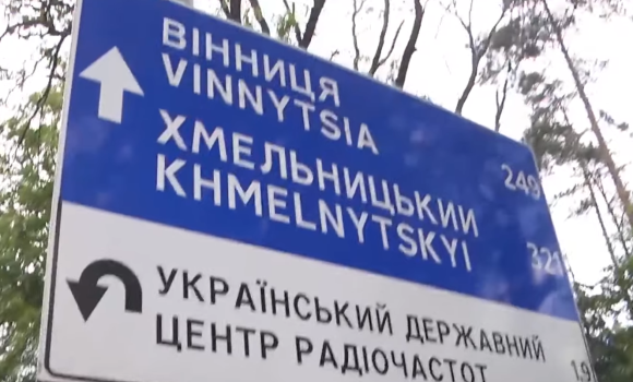 Укравтодор демонтує дорожні знаки на усіх дорогах країни
