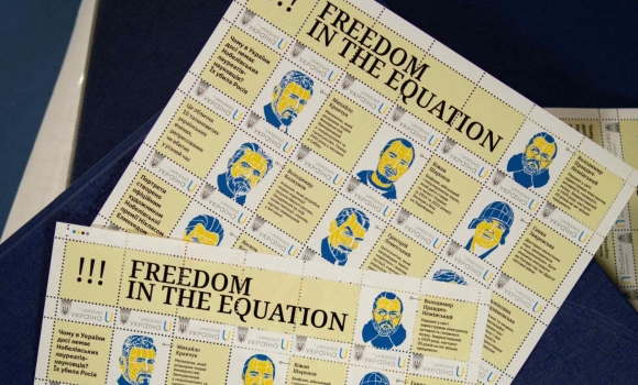Укрпошта підготувала поштовий випуск «Freedom in the Equation»