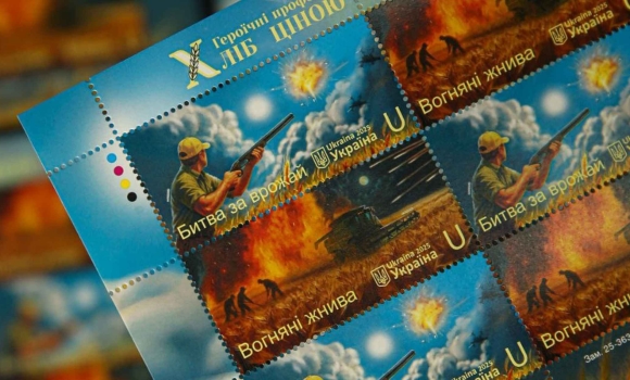 Укрпошта випускає нову марку «Хліб ціною життя»