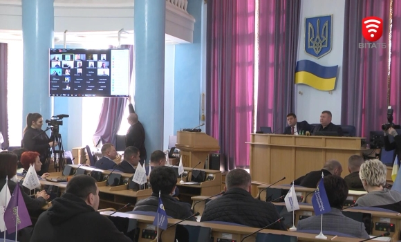 В режимі онлайн відбулась сесія Вінницької облради. Хоча частина депутатів була й присутня в залі