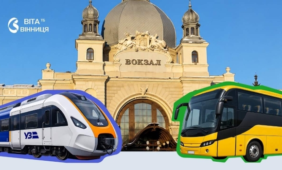 В Україні готують мультимодальний квиток поїзд і автобус — в одному сервісі В Україні готують мультимодальний квиток поїзд і автобус — в одному сервісі