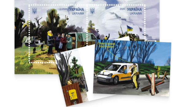 В “Укрпошті” анонсували випуск нового поштового блоку