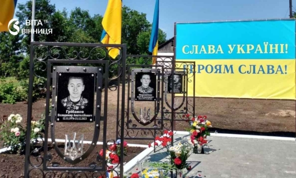 Вапнярська громада відкрила меморіальну Алею для своїх Героїв Вапнярська громада відкрила меморіальну Алею для своїх Героїв