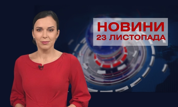 випуск новин