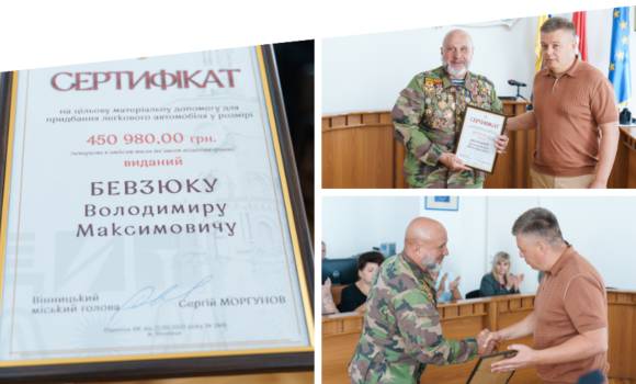 Ветеран російсько-української війни отримав у Вінниці сертифікат на придбання авто