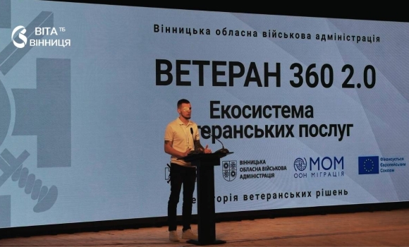 Ветерани поділилися історіями подолання труднощів на форумі у Вінниці