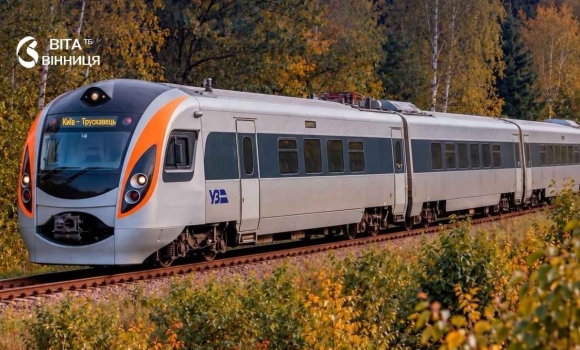 Від Києва до Трускавця — за сім з половиною годин Укрзалізниця подовжує маршрут на канікули