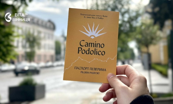 Від Вінниці до Бара і Кам’янця-Подільського Camino Podolico запрошує у липневі походи Від Вінниці до Бара і Кам’янця-Подільського Camino Podolico запрошує у липневі походи