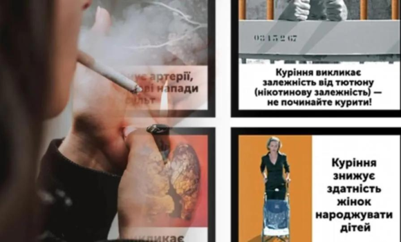Вінничани побачать - на пачках сигарет з’являться нові страшні фото