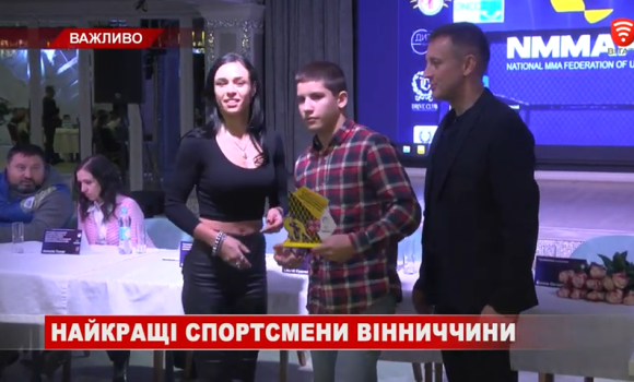 Вінницька федерація бойових мистецтв ММА підбила підсумки спортивного року