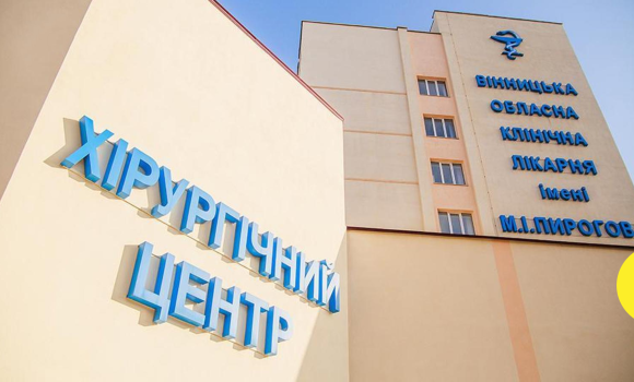 Вінницька лікарня ім. Пирогова увійшла в ТОП-10 за кількістю трансплантацій