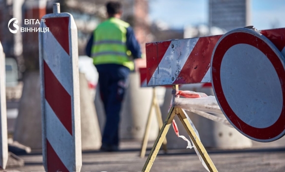 Вінничан попереджають про обмеження руху на вулиці Богуна аж до листопада Вінничан попереджають про обмеження руху на вулиці Богуна аж до листопада