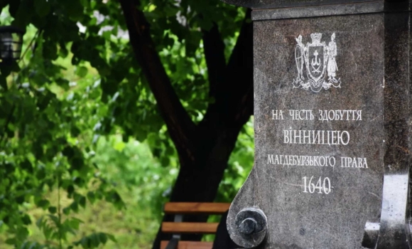 Вінничан та гостей міста запрошують на екскурсію «Печатка свободи магдебурзька історія Вінниці»