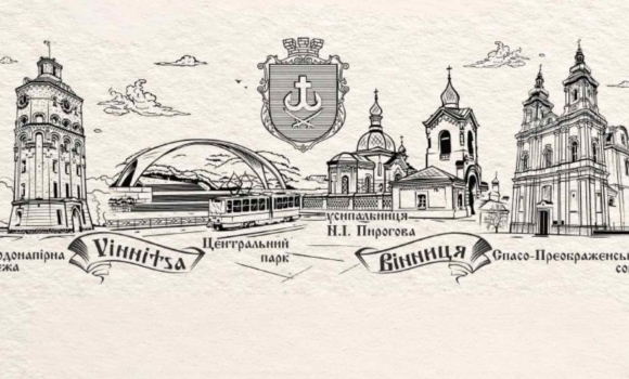 Вінничан запрошують на історичний квест «Улюблене місто»