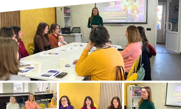 Вінничанам розповідали як побороти внутрішнього критика та повірити у себе