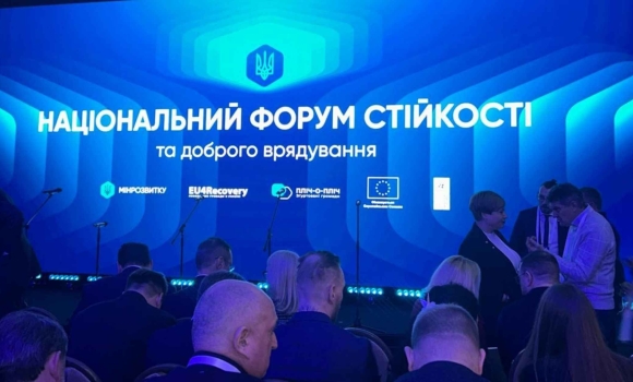Вінничани стали учасниками Національного форуму стійкості та доброго врядування Вінничани стали учасниками Національного форуму стійкості та доброго врядування