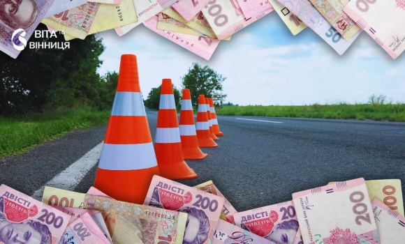 Вінниччина отримала 118 млн грн на ремонт доріг Вінниччина отримала 118 млн грн на ремонт доріг
