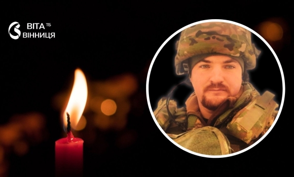 Вінниччина втратила Героя — старшого лейтенанта Василя Матвійчука Вінниччина втратила Героя — старшого лейтенанта Василя Матвійчука