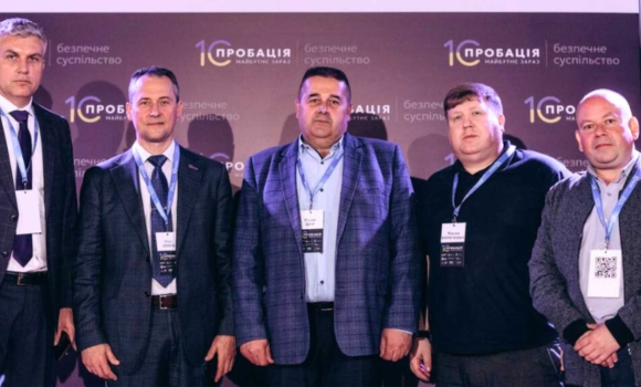 Вінницька делегація взяла участь у Регіональному форумі «10 років. Пробація – майбутнє зараз»