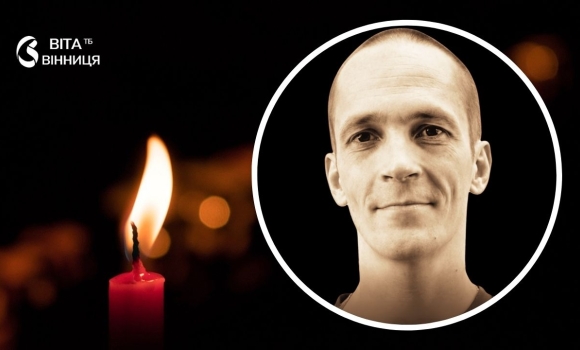 Вінницька громада прощається з 33-річним Героєм — батьком двох синів