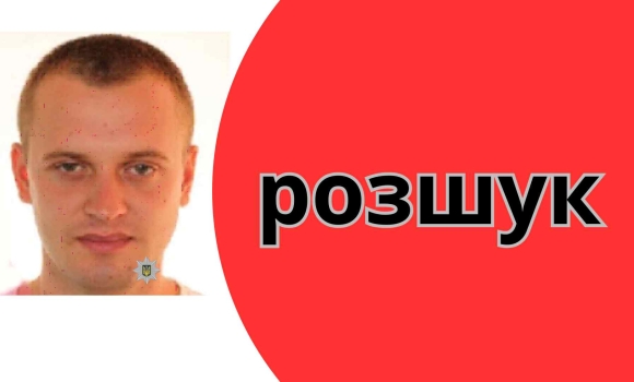Вінницька поліція просить допомоги у розшуку підозрюваного