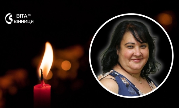 Вінницький ліцей №35 попрощався з талановитою учителькою історії